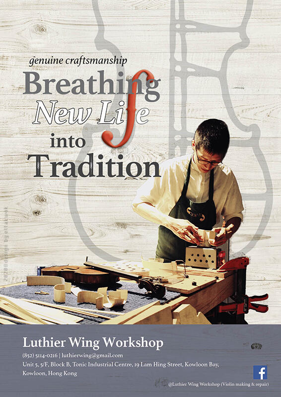 Digital leaflet for a luthier's studio